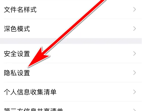 腾讯云app怎么办停用 腾讯微云禁止推送往年今日方法